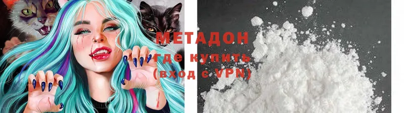 Метадон methadone  что такое наркотик  Вилючинск 